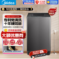 美的(Midea)全自动洗衣机波轮10公斤大容量MB100V33B 健康除螨洗 内筒免清洗10KG波轮升级款