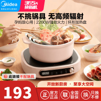 美的(Midea)电磁炉电陶炉家用围炉煮茶火锅旋控2200W大火力环形控火 智能定时4D防水HW22W3-003