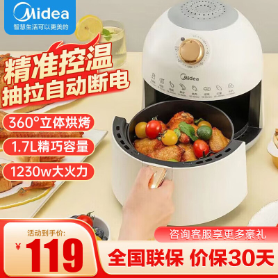 美的(Midea) 空气炸锅KZ17Q1-400电炸锅小型无油烤箱一体多功能薯条机1.7L(两色随机发)