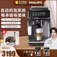 飞利浦(Philips) 咖啡机 家用意式全自动现磨咖啡机 Lattego奶泡系统 5 种咖啡口味 EP3146/82