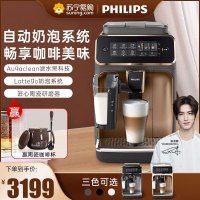 飞利浦(Philips) 咖啡机 家用意式全自动现磨咖啡机 Lattego奶泡系统 5 种咖啡口味 EP3146/72