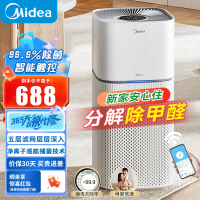 美的(Midea) 空气净化器 家用除菌除异味负离子空气伴侣轻音设计美居APP互联 KJ400G-Z1 Pro