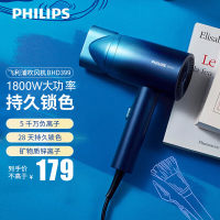 飞利浦(Philips) 电吹风 5000万负离子家用大功率恒温护发高颜值吹风筒 BHD399/65