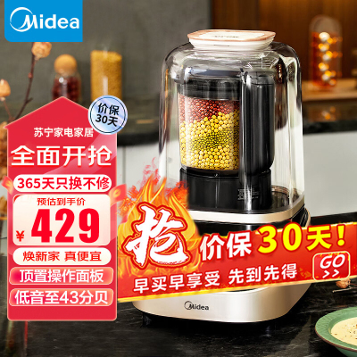 美的(Midea)低音破壁机安睡系列料理机轻声细腻搅打豆浆机婴儿辅食机分体式杯体设计PB80ST23