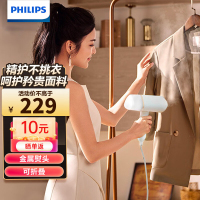 飞利浦(Philips) 手持挂烫机 家用蒸汽电熨斗小型便携式熨烫机 可折叠元气筒 STH3020/18