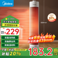 美的(Midea)取暖器/暖风机/电暖气家用/干衣机/热风机速热广角摇头节能电暖器/电暖风HFV20D [补贴]