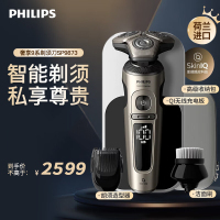 飞利浦(Philips) 电动剃须刀 荷兰原装进口SkinIQ蜂巢9系智能光感刮胡刀 男士礼物 SP9873/14