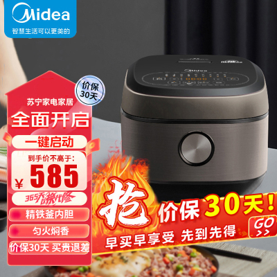 美的(Midea)电饭煲家用4L大容量电饭锅IH电磁加热铁釜内胆多功能杂粮饭锅 MB-SN476