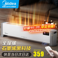 美的(Midea)石墨烯踢脚线取暖器家用防水浴室电暖器移动地暖客厅卧室大面积全屋升温电暖气 HDV22HR石墨烯速热