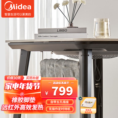 美的(Midea) 取暖桌电暖桌烤火炉桌子电炉电烤桌电取暖器电暖炉电热茶几电暖炉长桌正方形多功能客厅NAZ7070N-S