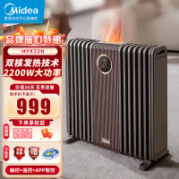 美的(Midea)取暖器 电油汀智能遥控触屏速热轻音无光加湿 慕云棕 HYV22PFA