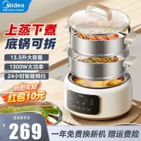 美的(Midea)电蒸锅多功能火锅煮锅家用13.5L三层大容量预约蒸汽锅蒸菜蒸笼可拆洗MZ-ZGC2805