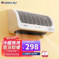 格力(GREE)取暖器暖风机 NBFC-X6021 家用电暖气浴室防水壁挂速热烤火炉卫生间取暖器 PTC陶瓷发热过热保护