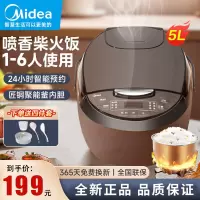 美的(Midea)智能电饭煲电饭锅家用5L大容量预约蒸煮米饭锅FB50M151(3-10人)