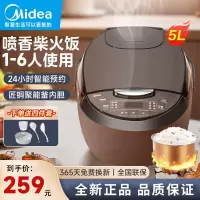 美的(Midea)智能电饭煲电饭锅家用5L大容量预约蒸煮米饭锅FB50M151(3-10人)