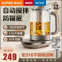 苏泊尔(SUPOR)养生壶1.5L煮茶器 玻璃电茶壶 母婴级316L不锈钢电水壶烧水壶花茶壶保温SW-15YT06