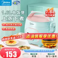 美的(Midea) 电饭煲 电饭锅迷你电饭煲可拆洗内盖黑晶不粘内胆家用电饭煲 浅蓝色丨MB-FB16M161