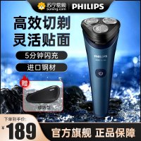 飞利浦(Philips) 电动剃须刀男士三刀头干湿双剃 全自动刮胡刀 全新升级新款S2508 男士礼物