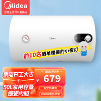 美的(Midea)50升储水式电热水器2000W速热 安全防漏电节能经济耐用款家用易安装 F5015-NA3