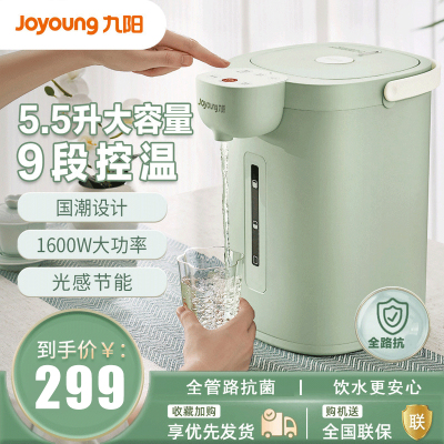 九阳(Joyoung) 电热水瓶5.5L大容量恒温节能电热水瓶防烫控温烧水壶保温开水机家用饮水机器 WP161