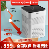 格力(GREE)桌面空气净化器 KJ70G-A01 小型家用卧室办公室除烟除尘 过滤二手烟 高精滤网