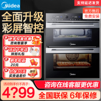 美的(Midea)蒸烤箱一体机嵌入式 双腔蒸烤箱 85L家用多功能智能家电 上蒸下烤 BS50D0W