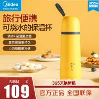 美的(Midea)电热水杯保温杯捣蛋鬼系列便携式电热杯烧水壶保温旅行加热不锈钢SH03E209