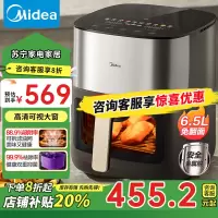 美的(Midea)[补贴]炎烤空气炸锅 不用翻面 双热源 家用全自动 可视 实用大容量 智能 6.5L KZC6502