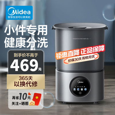 美的(Midea)迷你洗衣机小型 银离子除菌LED触控 内衣内裤洗袜子机 波轮婴儿洗衣机半自动一机一桶MFB15-31S