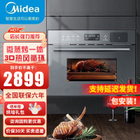 美的(Midea)R3嵌入式微蒸烤一体机BG3403 微波炉烤箱蒸箱嵌入式三合一 多重自净 家用多功能烘焙 34L大容量