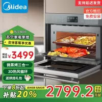 美的(Midea)[补贴]嵌入式微蒸烤一体机 微波 蒸箱 烤箱嵌入式家用多功能烘焙BG3403(R3)34L微蒸烤一体机