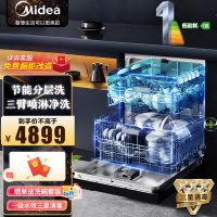 美的(Midea)洗碗机15套大容量嵌入式 一级水效节能分层洗三星消毒 智能全自动洗碗机骄阳RX600S[六年免费包修]