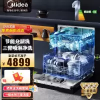 美的(Midea)洗碗机15套大容量嵌入式 一级水效节能分层洗三星消毒 智能全自动洗碗机骄阳RX600S[六年免费包修]