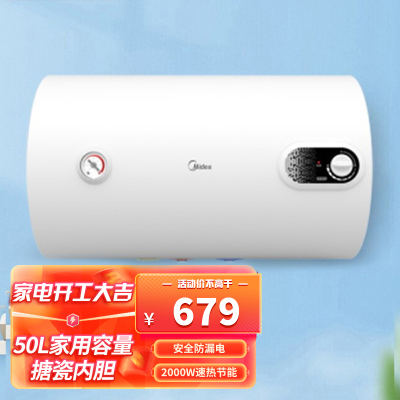 美的(Midea)50升储水式电热水器2000W速热 安全防漏电节能经济耐用款家用易安装 F5015-NA3