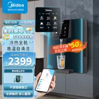 美的(Midea)家用净水器伴侣管线机 全通量匹配 高温杀菌 多段控温 智能触控 壁挂式直饮饮水机 极光MG908-D