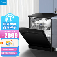 美的(Midea)洗碗机RX20 全自动家用13套WIFI控制独立式嵌入式立嵌两用多功能双重热风烘干式大容量洗碗机