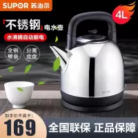 苏泊尔(SUPOR)电水壶电热水壶烧水壶开水壶煮水壶热水壶4L双层防烫304不锈钢内胆SWF40C01A