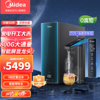 美的(Midea)极光加热净水器家用直饮800G RO反渗透 多档控温 TDS数显 加热直饮一体机净水机MRO815-R