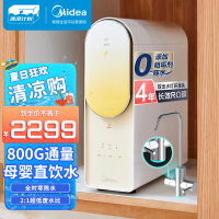 美的(Midea)净水器澎湃系列T800G家用直饮机净水机RO滤芯反渗透滤器全时零陈水智能家电 MRC1859-800G