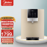 美的(Midea)饮水机 即热式管线机智能家电多用壁挂式速热饮水机净水搭档 MG906A-R 香槟金