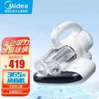 美的(midea)电击除螨仪MX5 双杯尘螨分离 UV紫外线杀菌 手持大吸力家用床上吸尘除螨仪