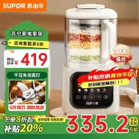 苏泊尔(SUPOR)降噪低音破壁机家用豆浆机 智能加热全自动榨汁机 有罩搅拌机 辅食机 早餐机SP613S