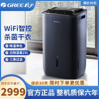 格力)GREE)抽湿机/除湿机 家用卧室办公室干衣净化除湿器 25升/天 适用70平方米以内 智能数控DH25EPA1B