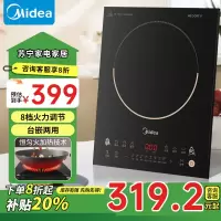 美的(Midea) 电磁炉家用多功能大功率2200瓦8档火力炒菜一体汉森面板触摸单灶电磁灶 DZ22S02(无配锅)补贴