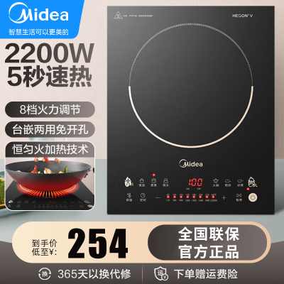 美的(Midea) 电磁炉家用多功能大功率2200瓦8档火力炒菜一体汉森面板触摸单灶电磁灶 DZ22S02(无配锅)