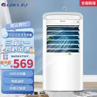 格力(GREE) 空调扇家用制冷定时省心冷风机办公室卧室单冷10L大水箱轻音水空调 KS-10x61D 升级遥控款
