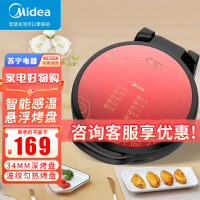 美的(Midea)电饼铛煎饼锅家用早餐机煎烤机烙炒烤多用烙饼机深槽34CM直径自动控温悬浮式设计 JKE3412