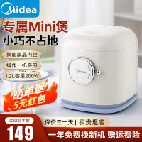 美的(Midea)电饭煲小型家用迷你1.2L小容量 1-2人电饭锅 智能热饭煮粥锅 宿舍旅行小型电煮锅一键操作不粘内胆