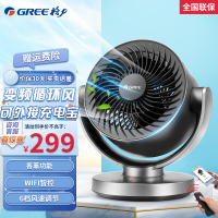 格力(GREE)空气循环扇台式风扇家用直流变频电风扇定时预约WIFI智控香薰小风扇预约电扇 FXTZ-1507Bg3