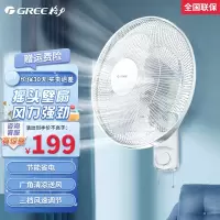 格力(GREE)壁扇FB-4005-WG家用宿舍挂壁扇电风扇 三叶柔风 三挡风速调节 墙壁挂扇低躁节能工业风扇机械款
